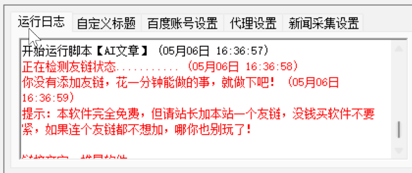 之前站上买的引蜘蛛程序免费发出来，帮看下还能不能用 2020引蜘蛛方法,引蜘蛛平台,引蜘蛛外链,301引蜘蛛