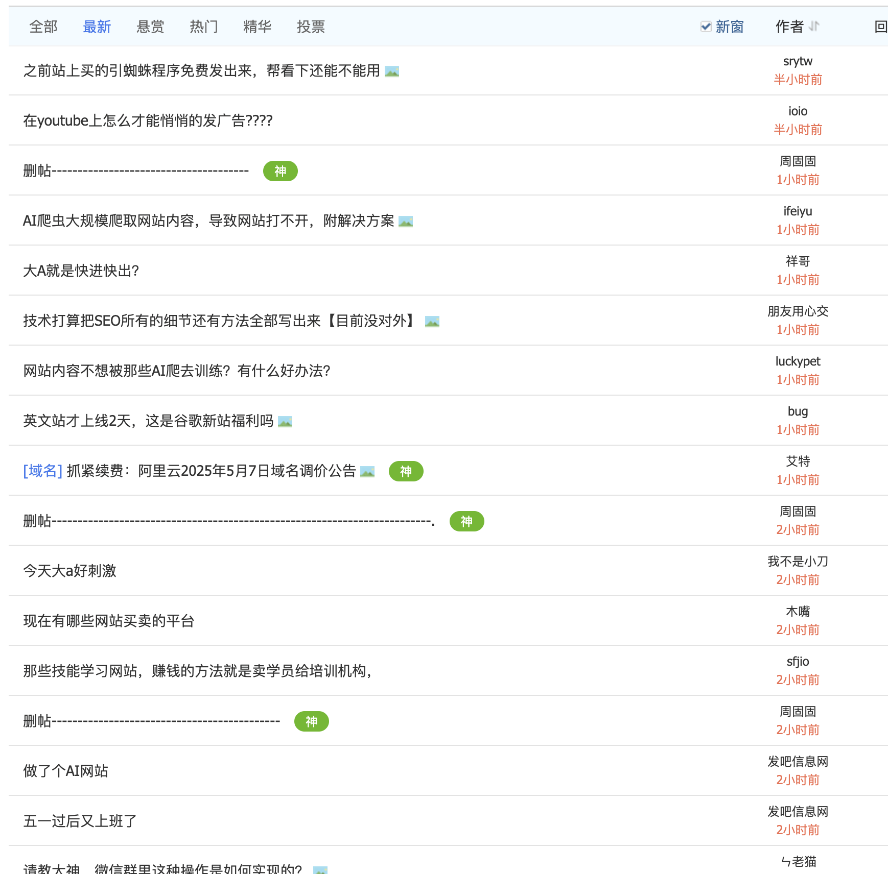 就应该禁止发布之后修改帖子 应该,禁止,发布