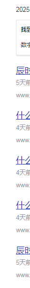这算不算百度给面子？ 这算,不算,百度,面子,85950