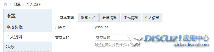 为什么我的discuz！X3.5后台管理里面没有开启个人空间二级域名设置？
New
 设置,个人空间,二级域名,为什么,后台