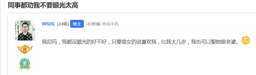 同事都劝我不要眼光太高 