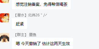 墨鱼部落博客也卖灰产了，松松的什么时候卖 