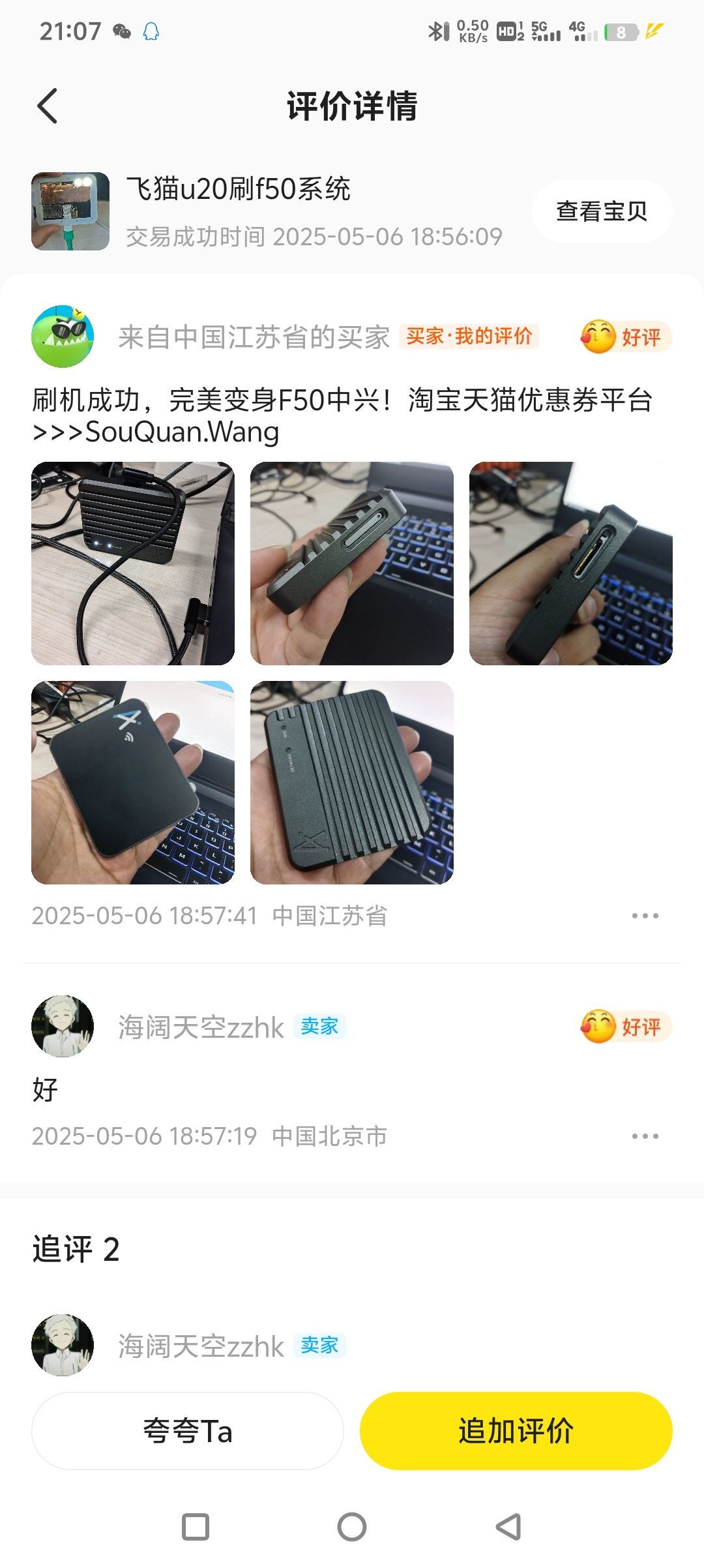 遇到一个恶心的邻居怎么办？ 