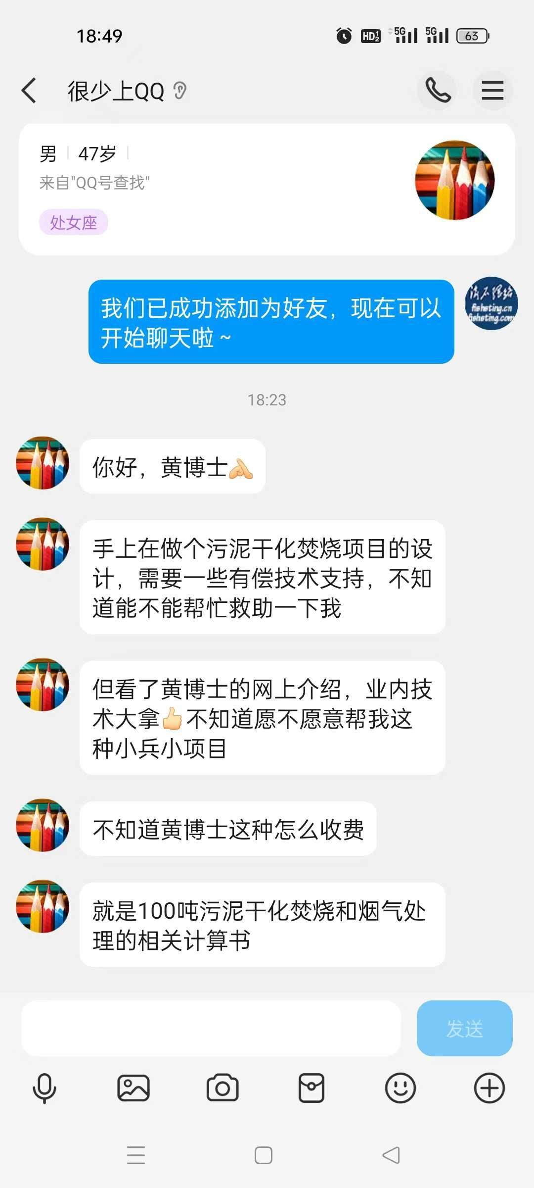 社区里如果有搞了15年以上网站还在为赚钱发愁的，很显然是赚钱的认知不够，没有将网站商业化