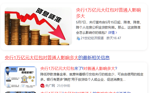 一万亿，手慢无 一万亿的,1万亿元,1万亿什么概念,1万亿能干什么
