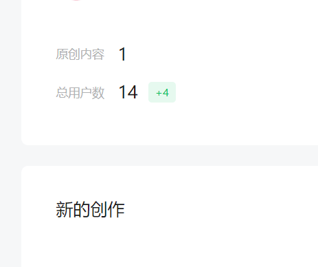 看到这个收入，我又想更新公众号了 看到这个收入