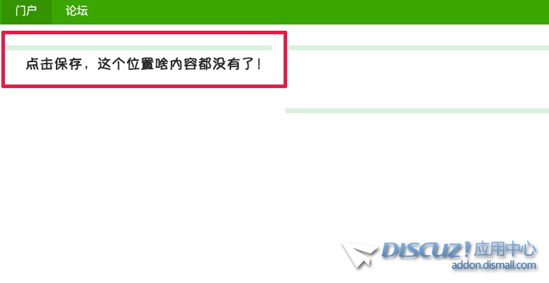 diy添加框架，点击保存，什么都没有了！请问应该怎么解决？谢谢了！ 框架,解决,谢了,添加,谢谢了