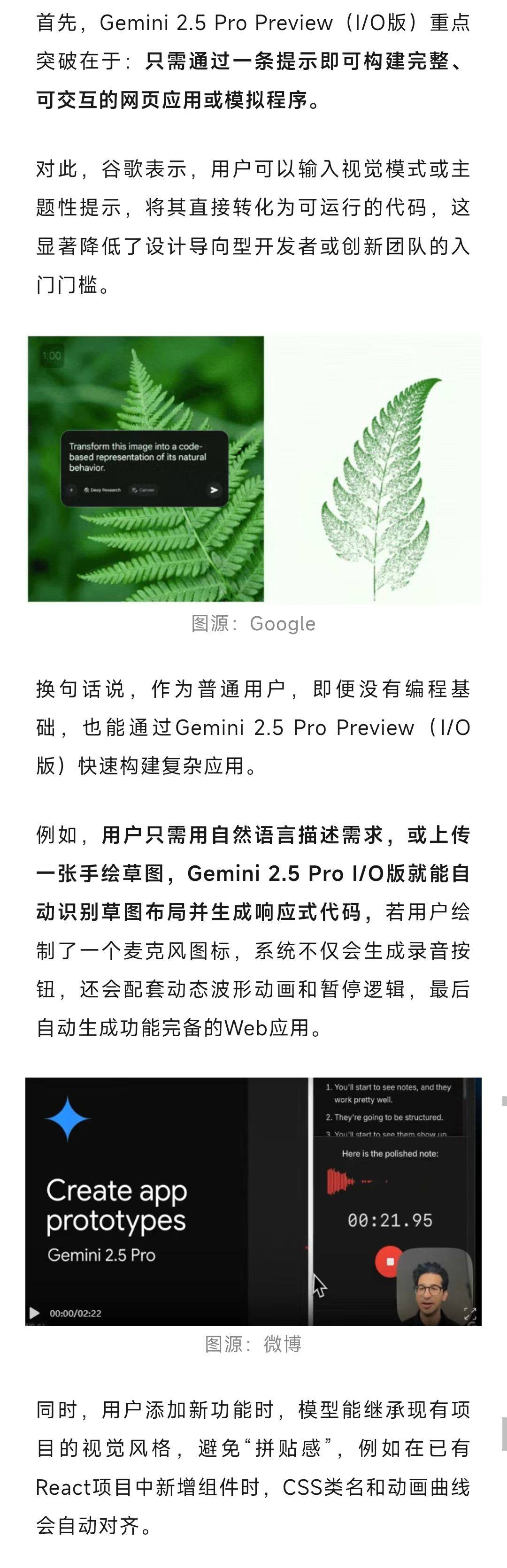 Gemini ：只需通过一条提示即可构建完整、可交互的网页应用或模拟程序。 模拟,应用,网页,交互,完整