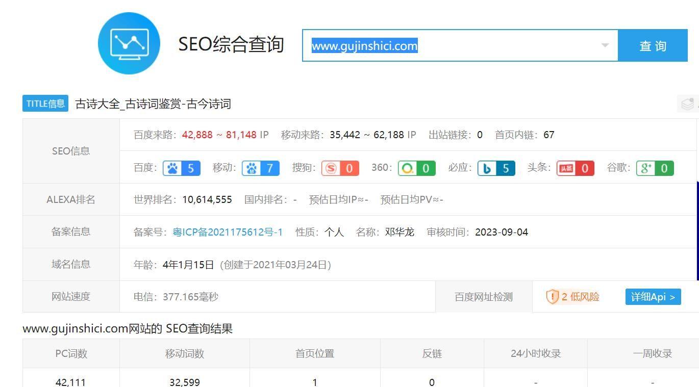 又一个大站已经出售了啊 又一,已经,出售,个大,啊看