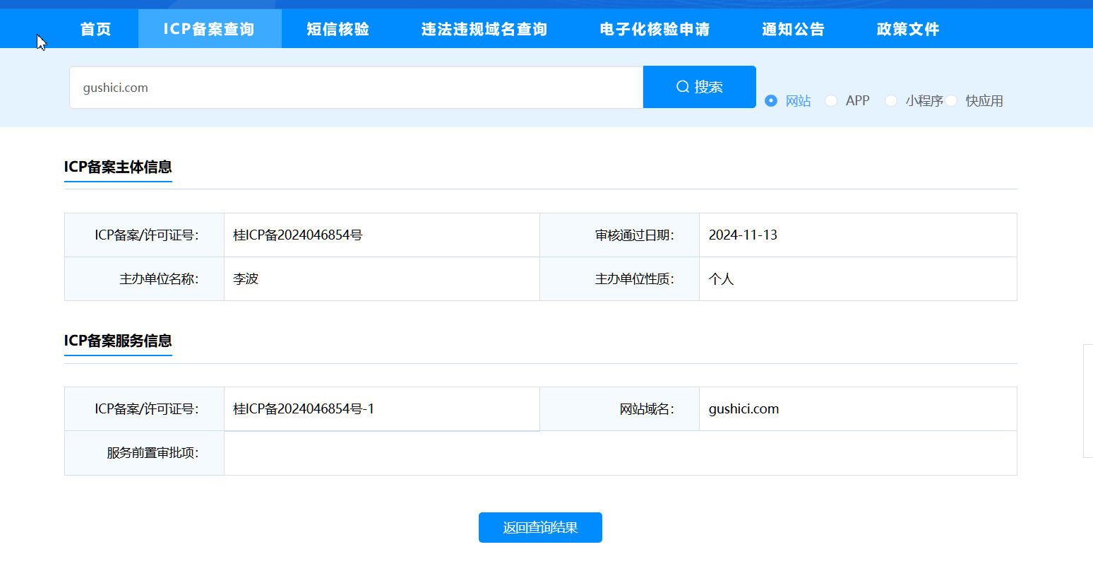 又一个大站已经出售了啊 又一,已经,出售,个大,啊看