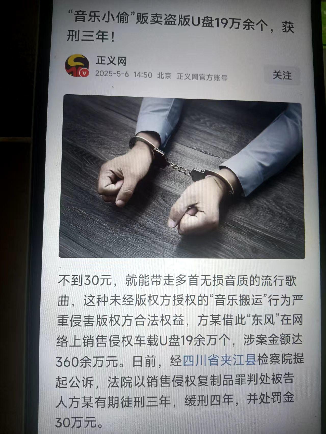 U盘卖歌曲，卖了19万多个，赚了360万！ 卖u盘带歌曲,卖u盘赚钱吗