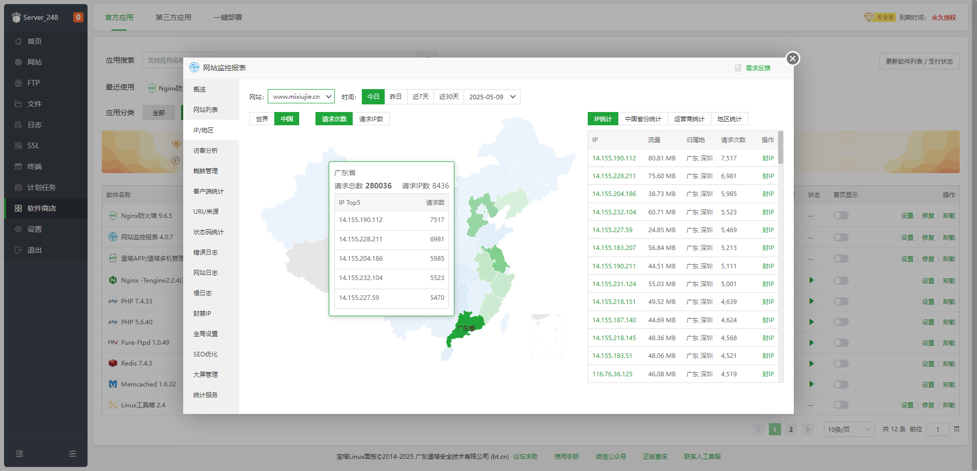 同一IP换着不同UA爬，搞不懂一淘客网站有什么爬的？ 
