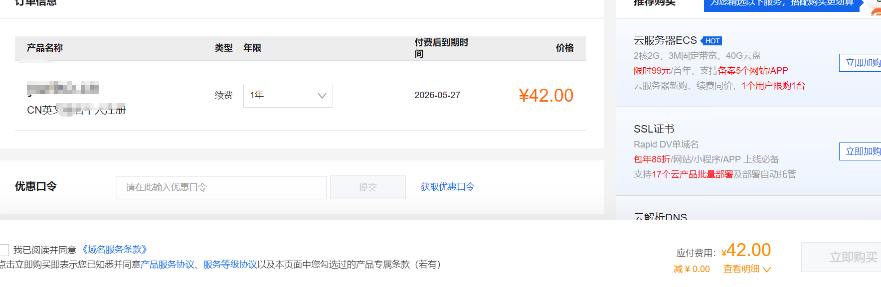 .cn  域名续费都42了？？？ cn域名续费价格,域名网站续费,域名续费便宜