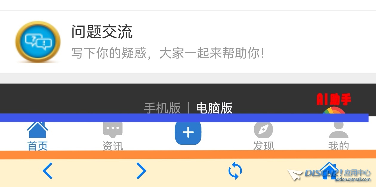 如何让手机底部导航栏不浮动在页面上？
New
