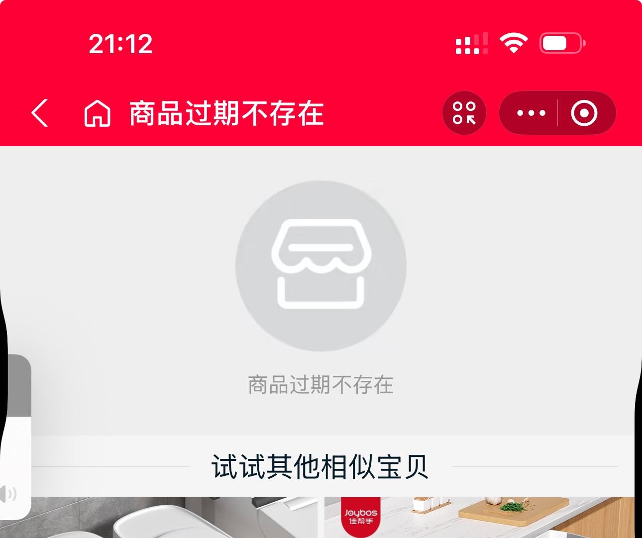 这广告算是白搭了么，点开后商品已过期 过期,广告,商品,点开,白搭