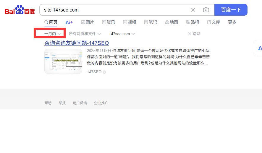 现在直接site收录是没有了，要换种方式查询。 