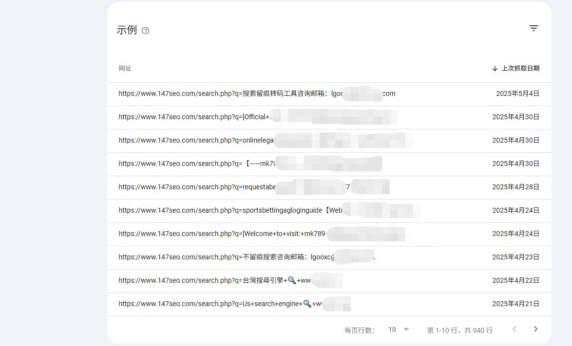 现在直接site收录是没有了，要换种方式查询。 