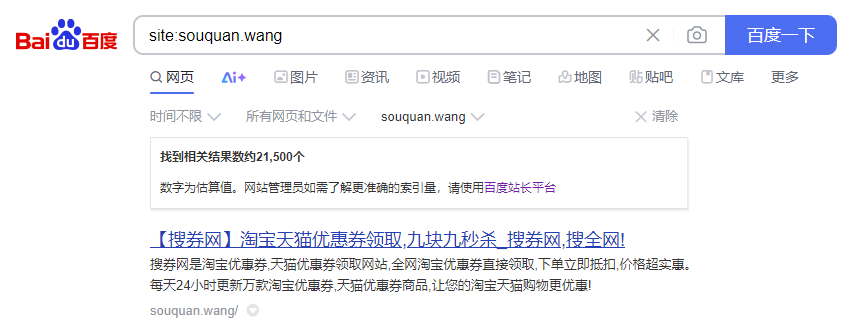 现在直接site收录是没有了，要换种方式查询。 