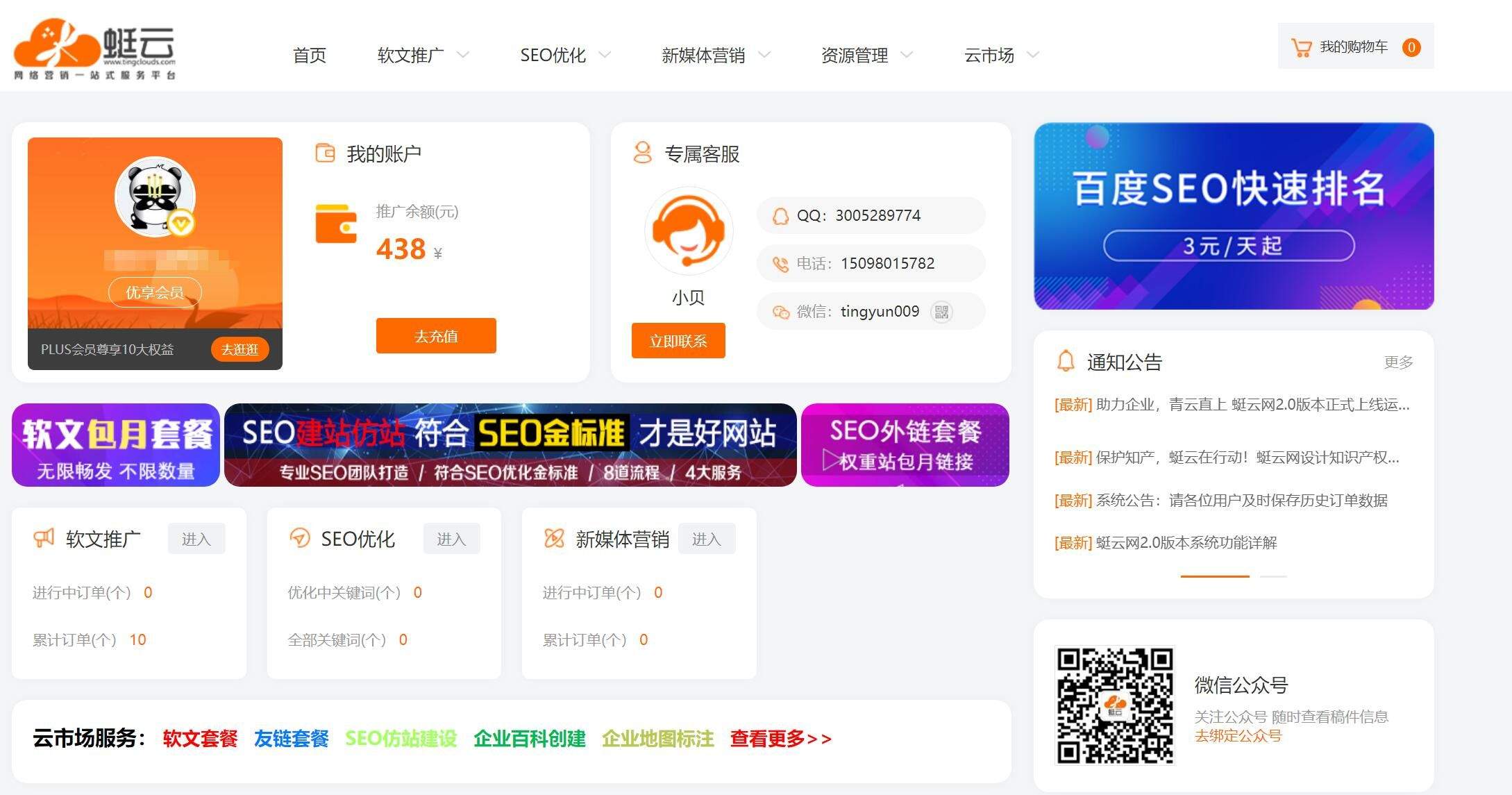 有需要发布软文的吗，便宜出一个账号