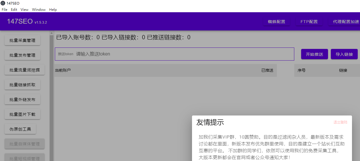修改收录快速排名方式-仅供参考 收录名称,增加收录