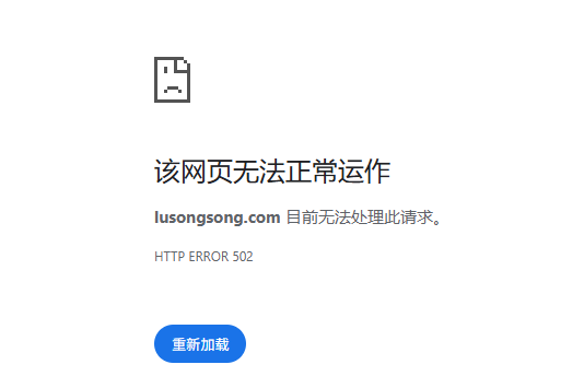 卢松松博客打不开了？ 卢松松搏客,卢松松的博客,卢松松微博