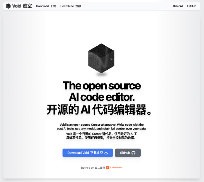 Cursor 的开源平替AI编码工具Void ，已经狂揽了 15.2k+ Star！ AI,代码,功能,开源,大的