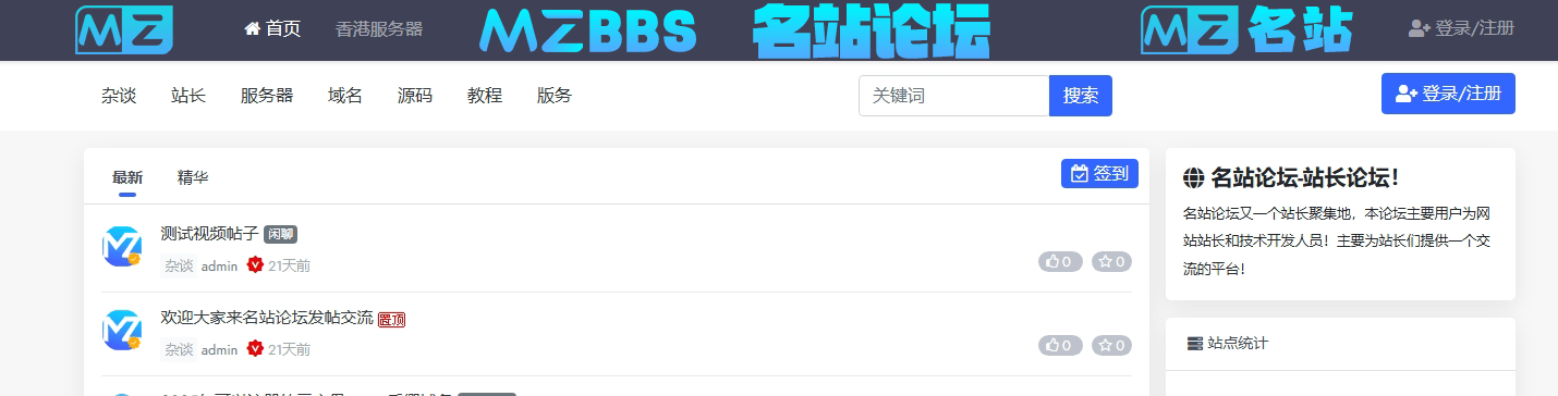 问问万能的各位站长 问问,各位,站长,万能,LOGO