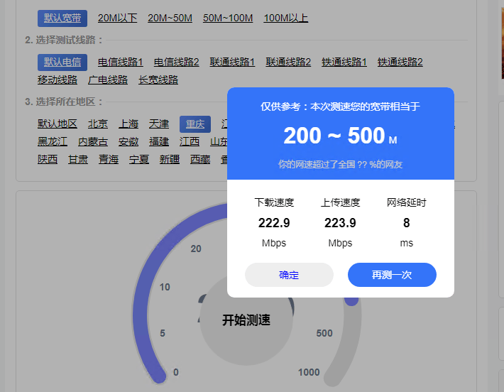 几十块钱一个月的主机，你还想什么 100块钱主机