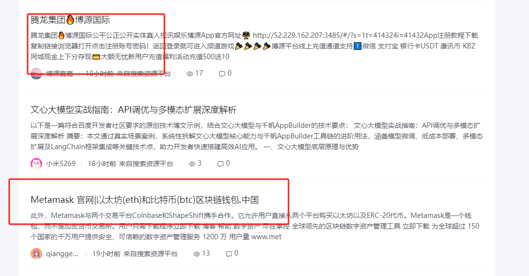 震惊！某开发者社区已成为黑灰产乐园！ 黑灰,震惊,开发者,社区,成为