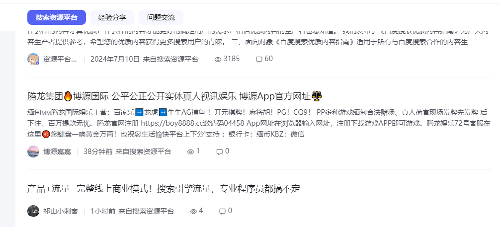 震惊！某开发者社区已成为黑灰产乐园！ 黑灰,震惊,开发者,社区,成为