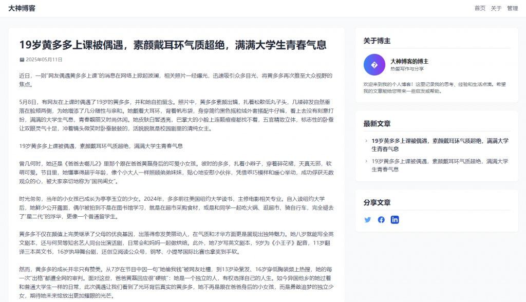 【免费分享】原创-超级-轻量简约PHP个人博客系统 JSON文章 php博客模板,php博客网站