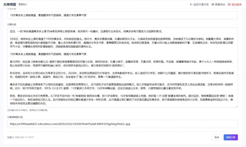 【免费分享】原创-超级-轻量简约PHP个人博客系统 JSON文章 php博客模板,php博客网站