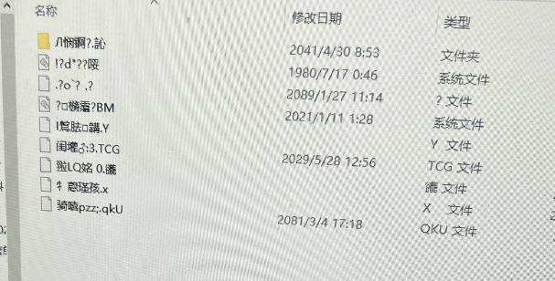 U盘里面文件突然变成这个样子是啥原因？ 