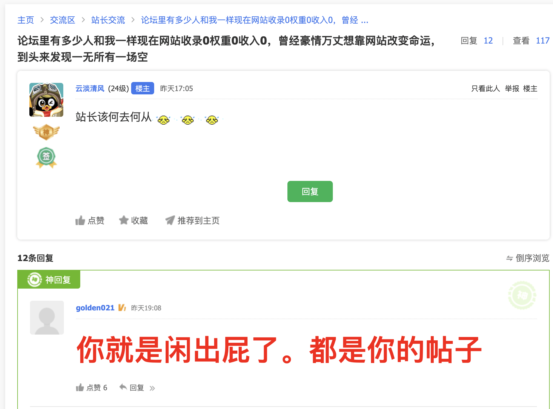 本社区最牛的空想哥 空想歌曲,空想空qq群,空想神曲,空想歌词