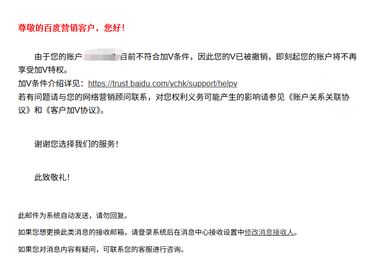 真tmd想把百度停了 想把,停了,百度,竞价,tmd