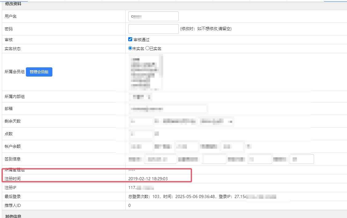 本想关站歇业，不干了，查了一下会员记录 不淡定了 