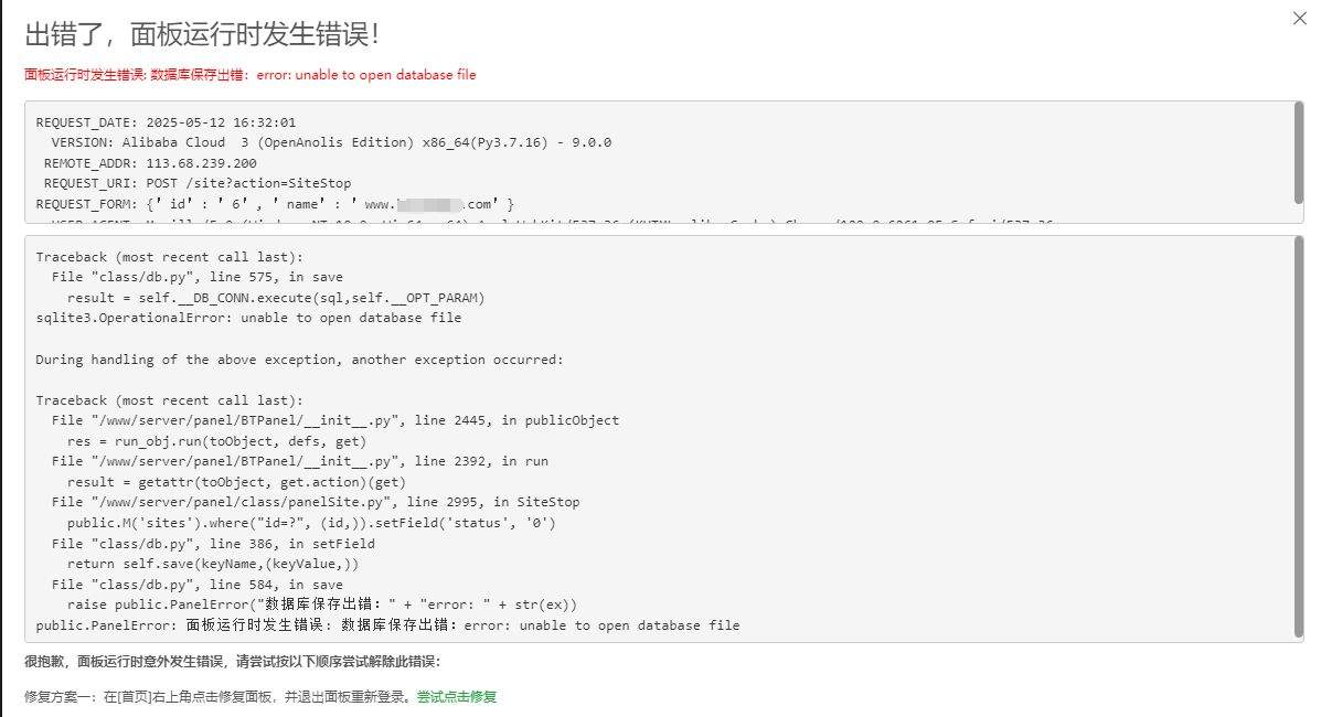 宝塔出现这个情况要怎么处理啊？ 宝塔 django,宝塔宝塔,宝塔干嘛的,宝塔怎么样,宝塔内部
