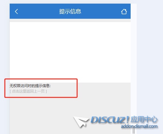 手机版无权限访问版块时的提示信息，错位小bug有人知道如何修复吗
New
 知道,手机,回答,版无,如何
