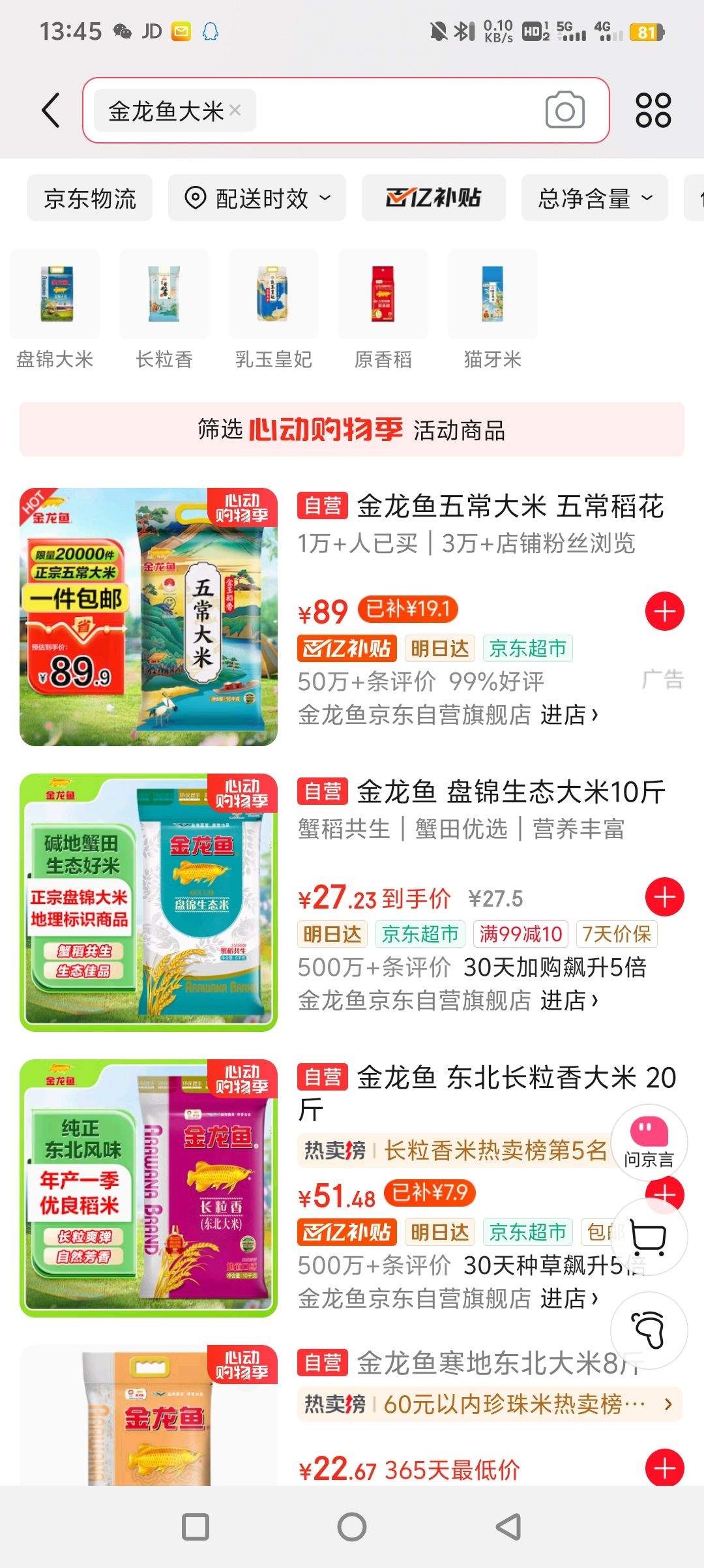 在生活中发现一个赚钱的好项目，想找大佬风险投资三百万，十年后价值三百亿，超越美团不是梦，社区里任何一个人做都能赚大钱 大米,发现,价值,一个,项目