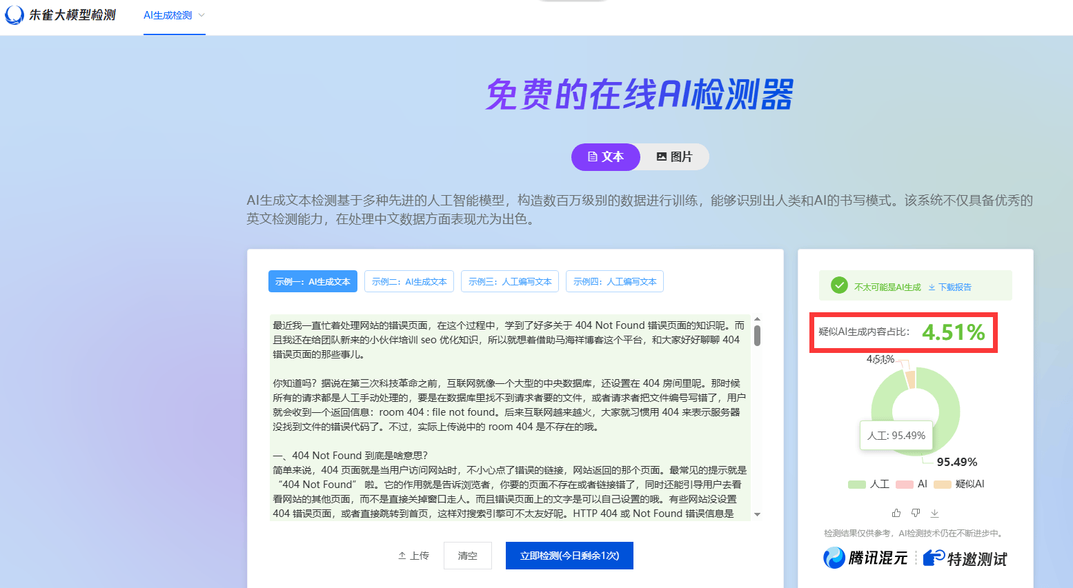 BING、360、搜狗、百度还是喜欢文章多一点的。【测试数据】 百度和360搜索