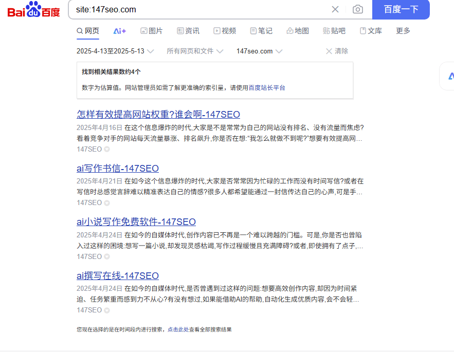 BING、360、搜狗、百度还是喜欢文章多一点的。【测试数据】 百度和360搜索