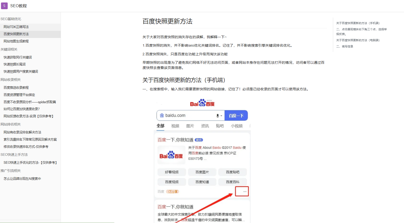 BING、360、搜狗、百度还是喜欢文章多一点的。【测试数据】 百度和360搜索