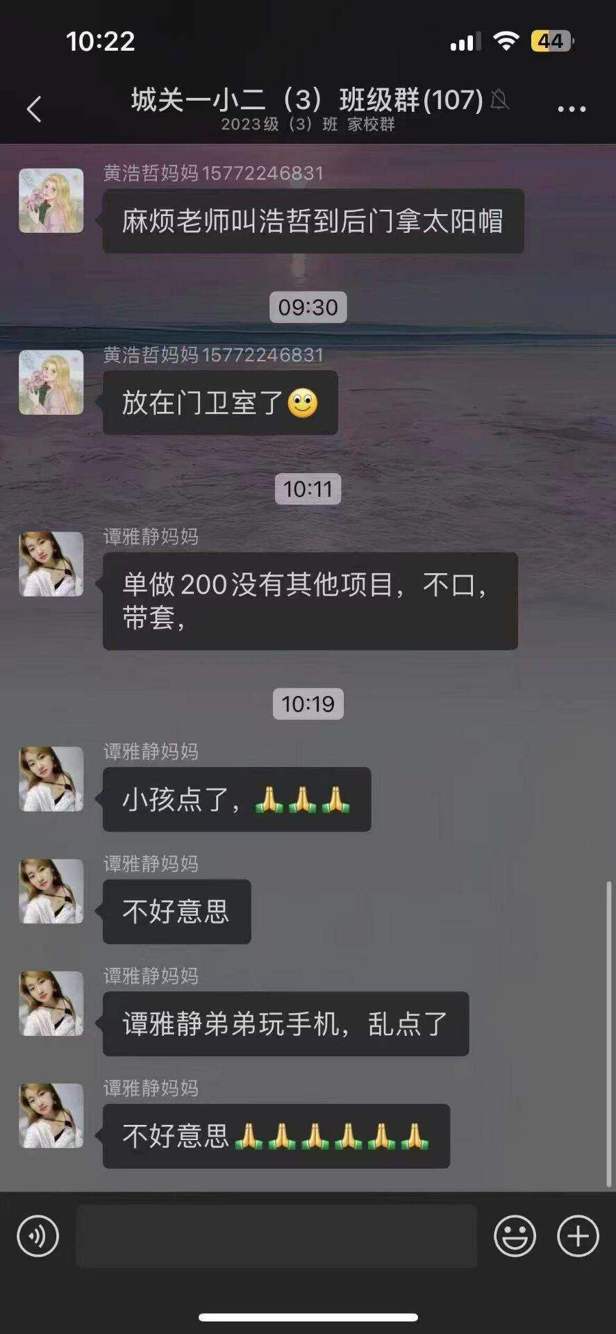 某站长群里看到的，有点好笑，分享给大家 站长聚集,站长微信群,站长表情包