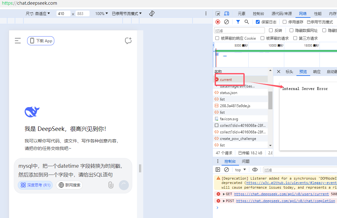发现一个 deepseek的惯性 发现,一个,deepseek,惯性,好像