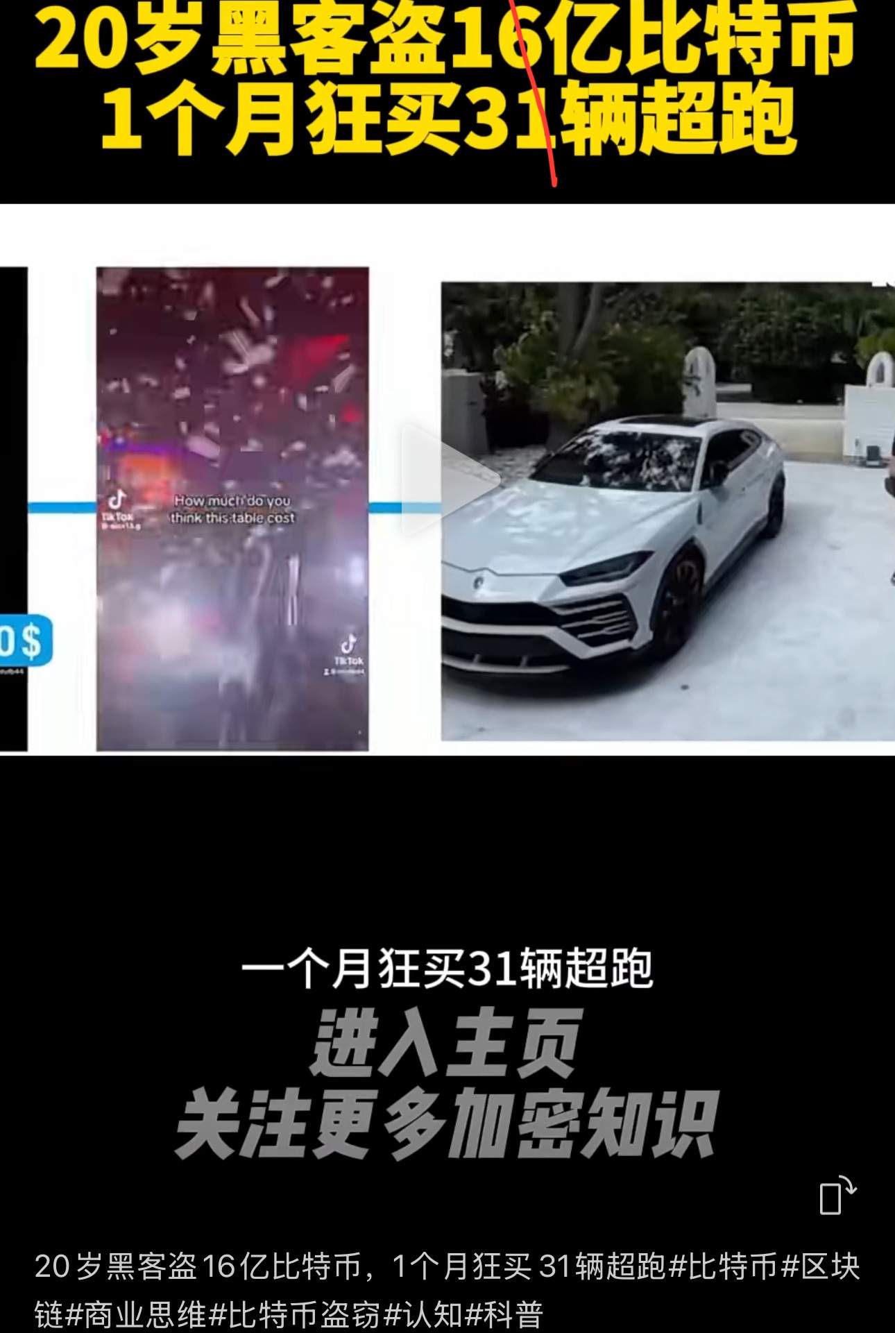 这是假消息吧……bit币被盗 bitdao币,85w比特币被盗,bitc币