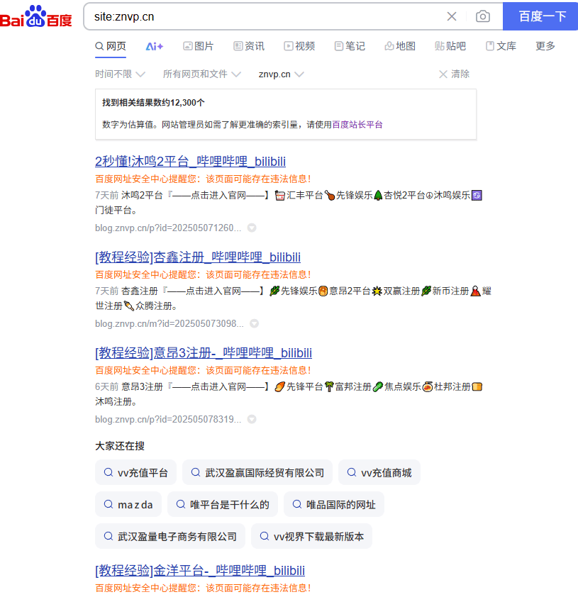 卧槽 无BA海外ip新域名几天百度快速收录？？？？ zym海外域名