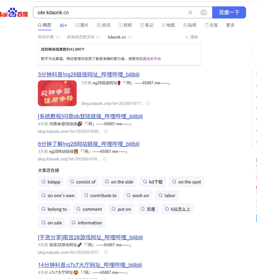 卧槽 无BA海外ip新域名几天百度快速收录？？？？ zym海外域名