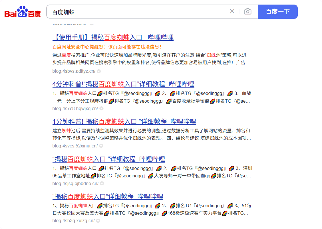 无ba新域名垃圾站核心词霸屏，辛苦做站不如别人开外挂 外挂,别人,不如,做站,辛苦