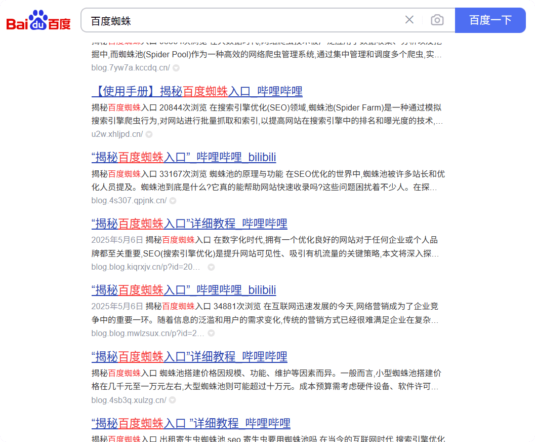 无ba新域名垃圾站核心词霸屏，辛苦做站不如别人开外挂 外挂,别人,不如,做站,辛苦