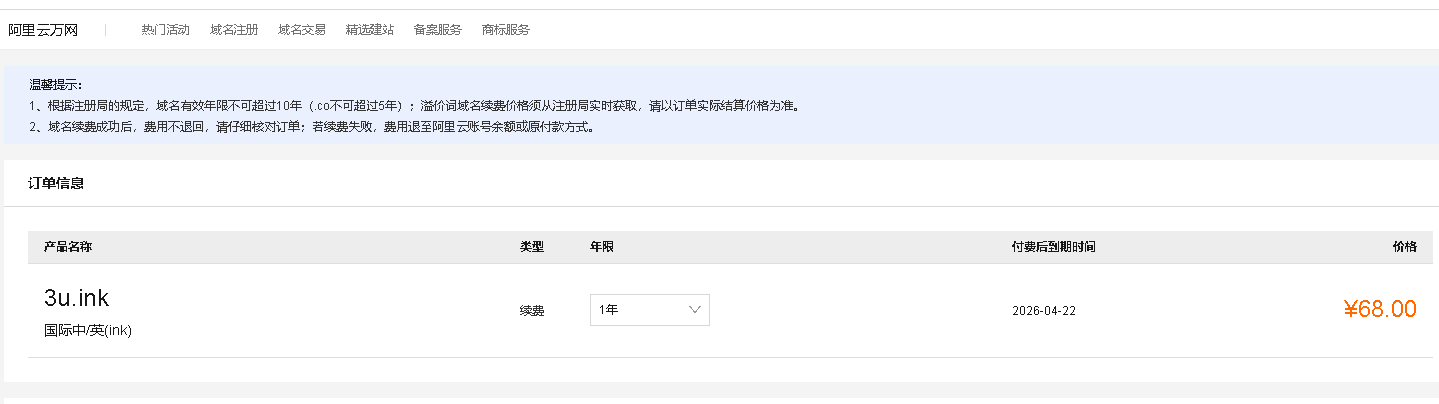 这两个域名我不要了，，谁缴费的就给谁了 各个域名,域名要收费吗,域名挺好